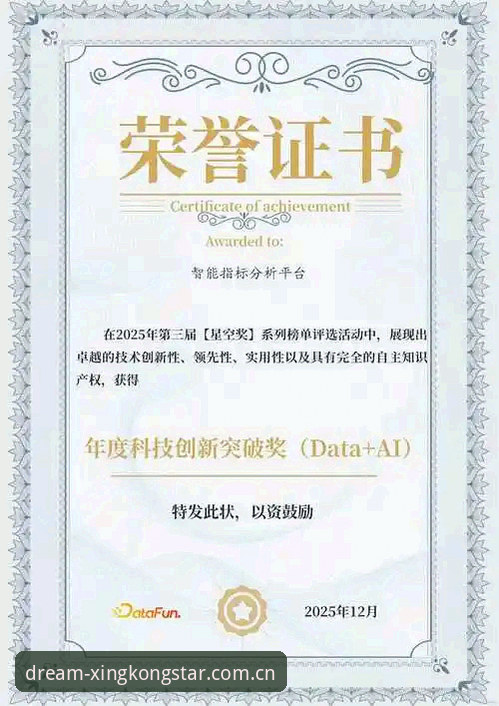 数据重构竞技边界：XINGKONG赛事数据最新版深度评测