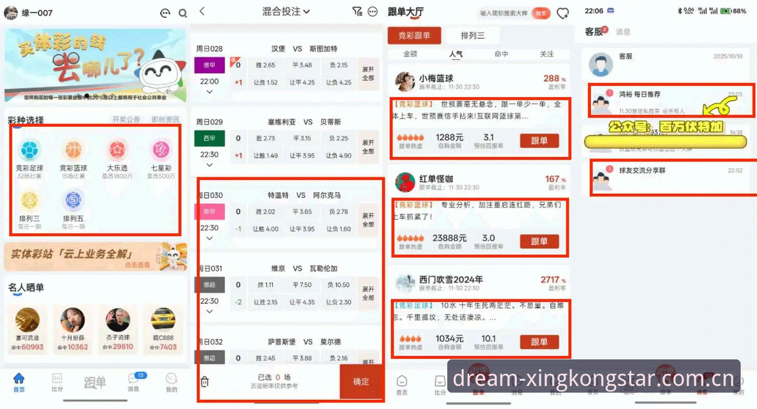 2026XINGKONG赛事数据 老用户实测2026XINGKONG赛事数据——星空娱乐平台新模块使用心得