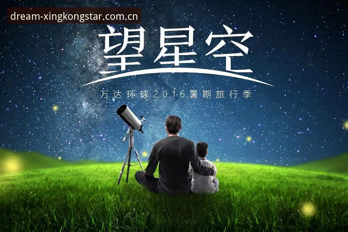 XINGKONG星空APP下载安装全路径评测：从官网焕新到赛事数据的实用指南