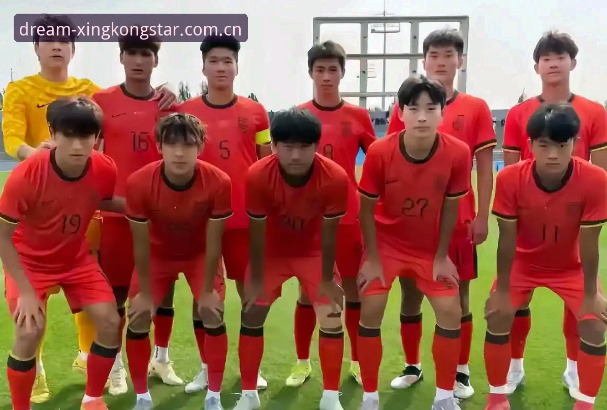 XINGKONG赛事数据教程 U19国足土伦杯溃败背后:从0-3完赛看年轻球员的成长课题